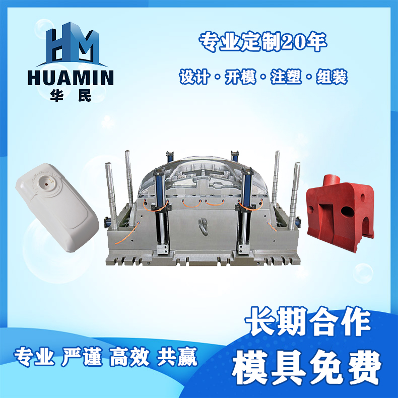注塑塑料產(chǎn)品有色差的原因？