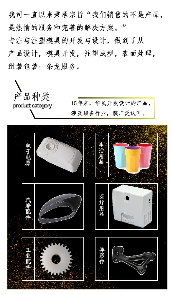 塑料加工都有哪些方法及工藝？